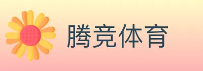 腾竞体育 logo